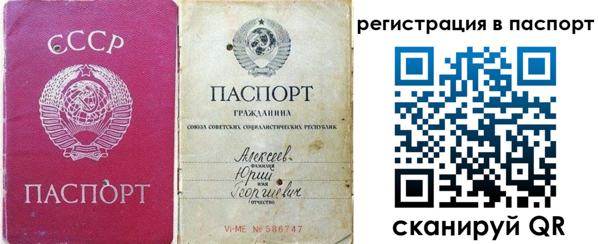 прописка паспорт в Вилюйске