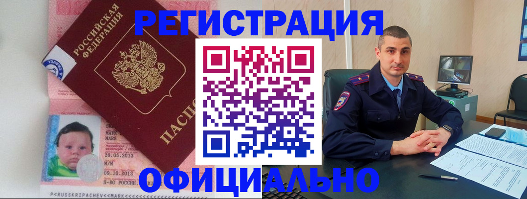 прописка поиск в Вилюйске