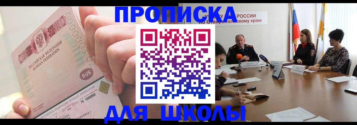 прописка от собственника в Вилюйске