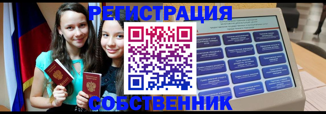 регистрация для дет. сада в Вилюйске