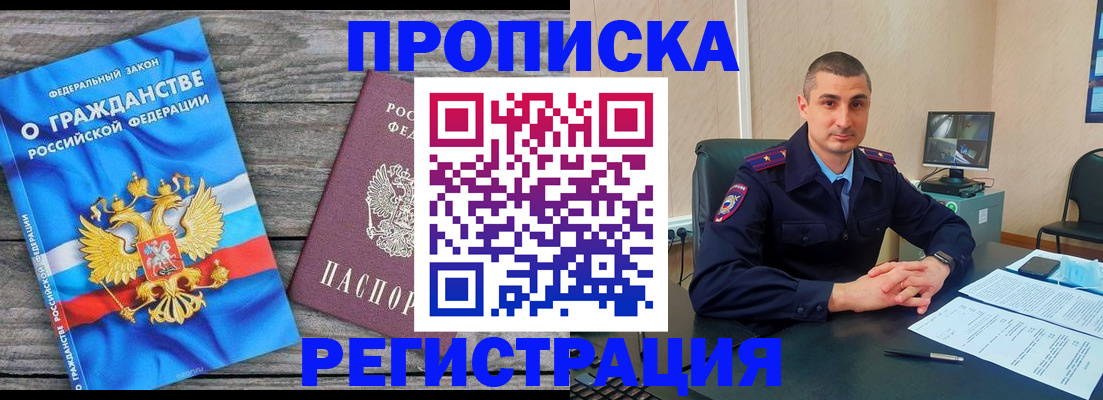 регистрация для школы в Вилюйске