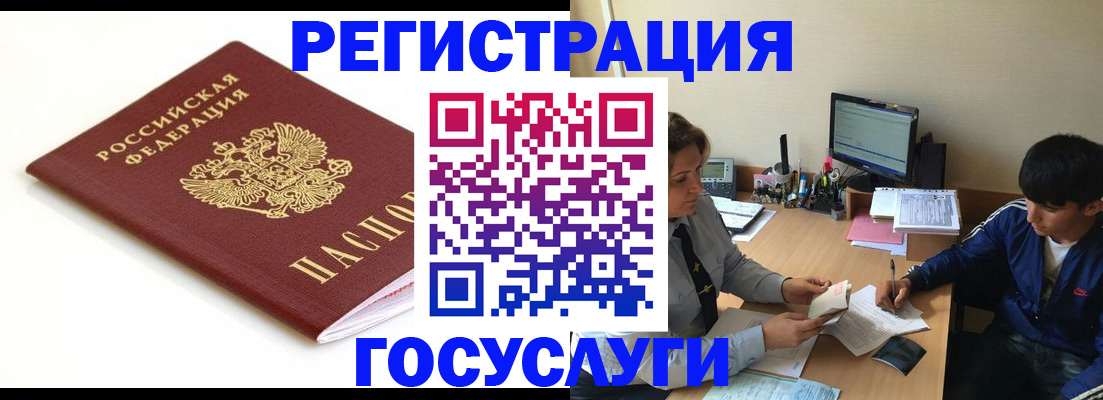 прописка 2025 в Вилюйске