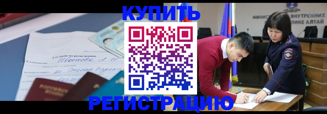 временная регистрация для всех в Вилюйске