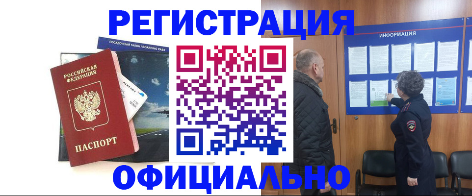 прописка в квартире в Вилюйске