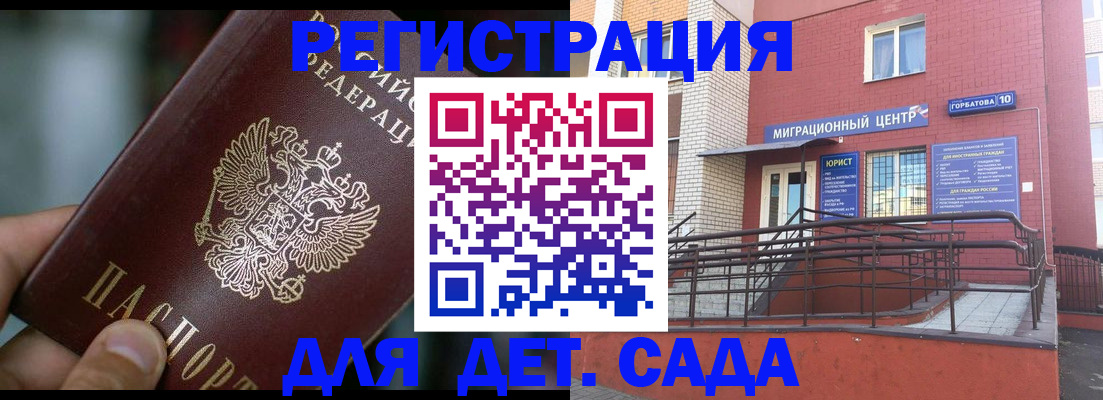 временная регистрация законно в Вилюйске