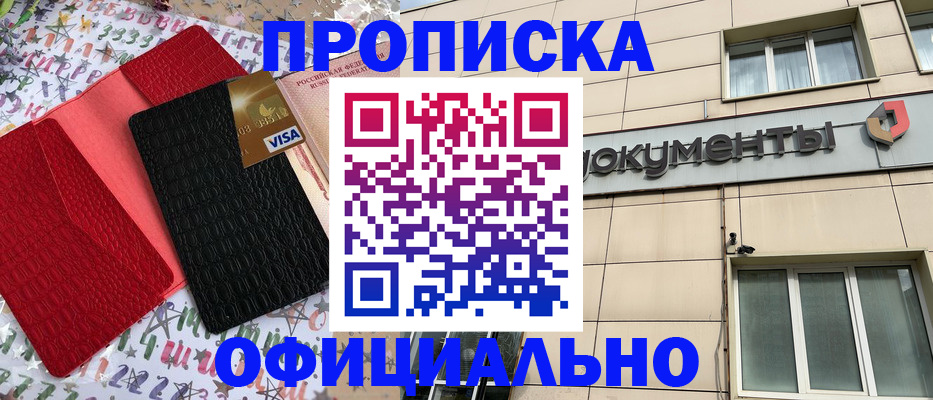 прописка гарантия в Вилюйске
