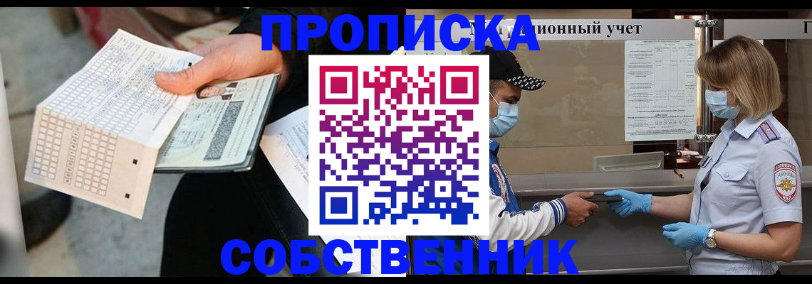 временная регистрация надежно в Вилюйске